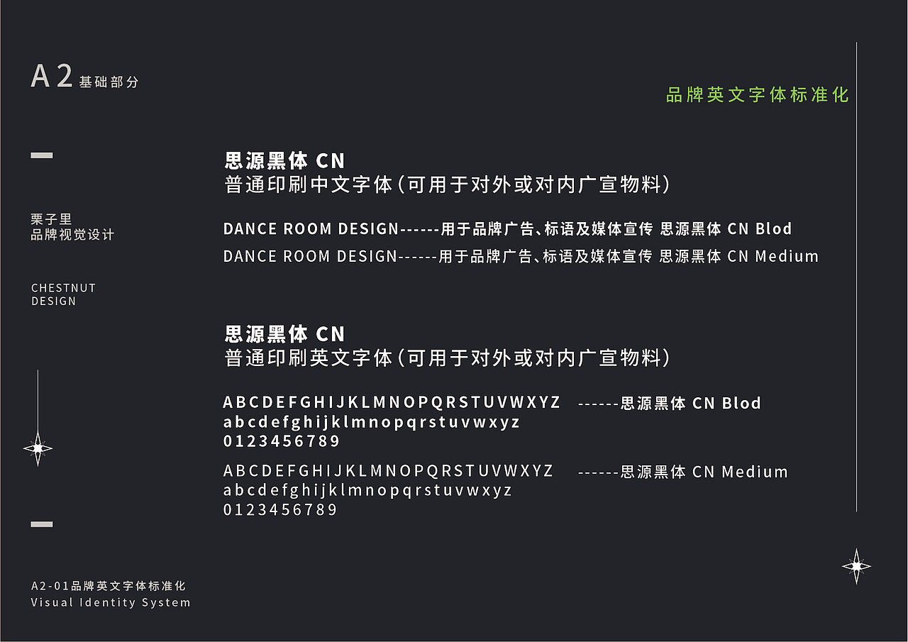 街舞栗子里品牌工作室