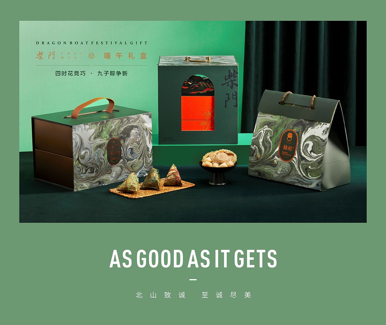 北山致诚 x【藏地金稞&柴门&张飞牛肉&Amalee】端午（图ZMzA1MDg0MDA4） - 产品摄影 - 站酷设计师北山致诚原创素材 - 站酷ZCOOL