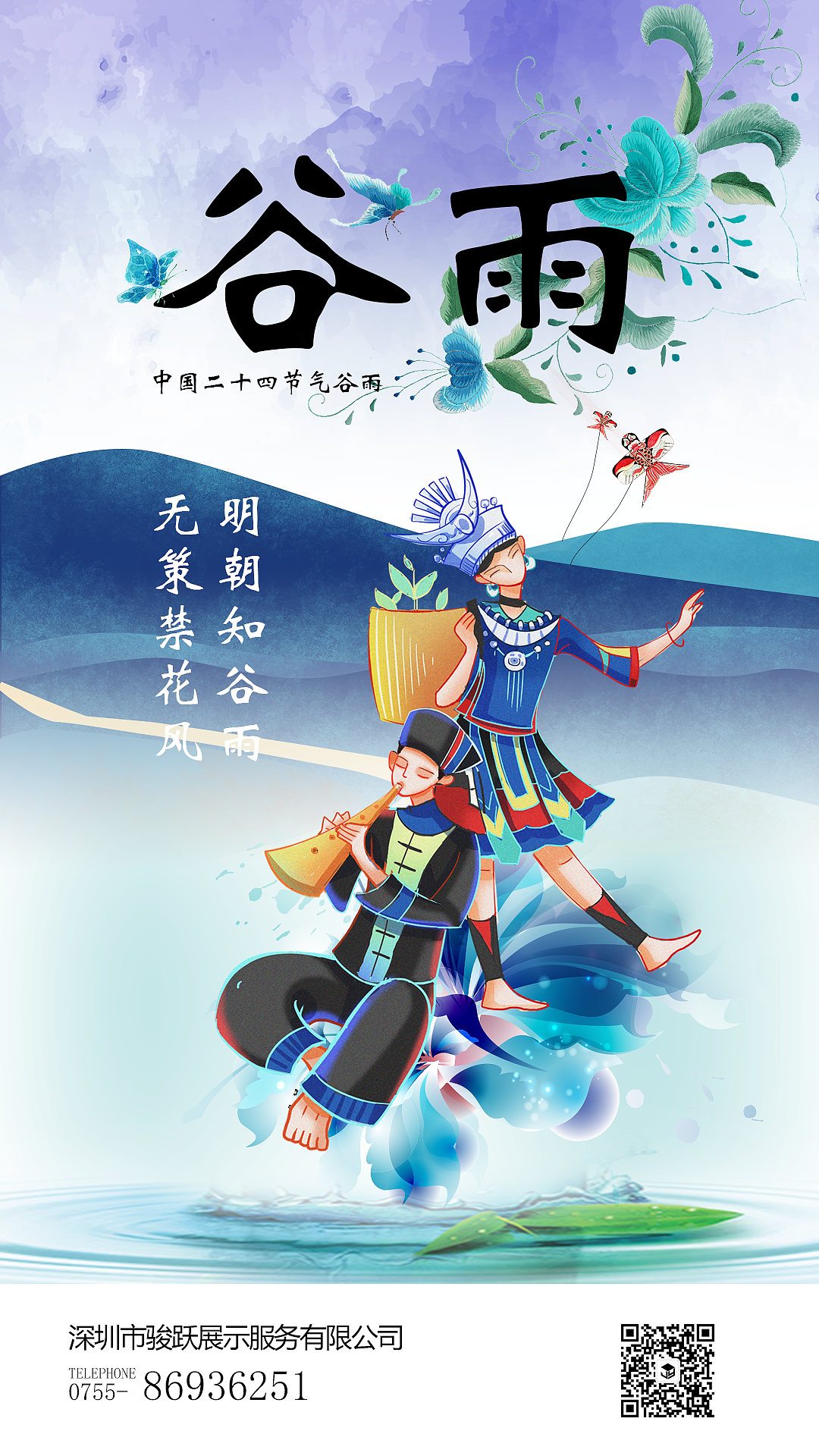 二十四节气谷雨-侗族习俗深圳/平面设计师/4年前/457浏览耳机里的世界
