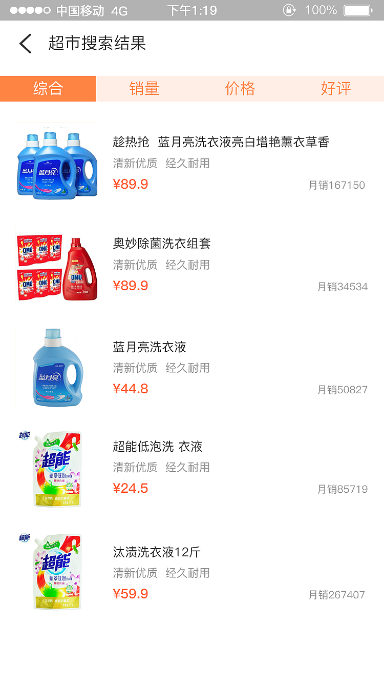 小气鬼APP(飞机稿)