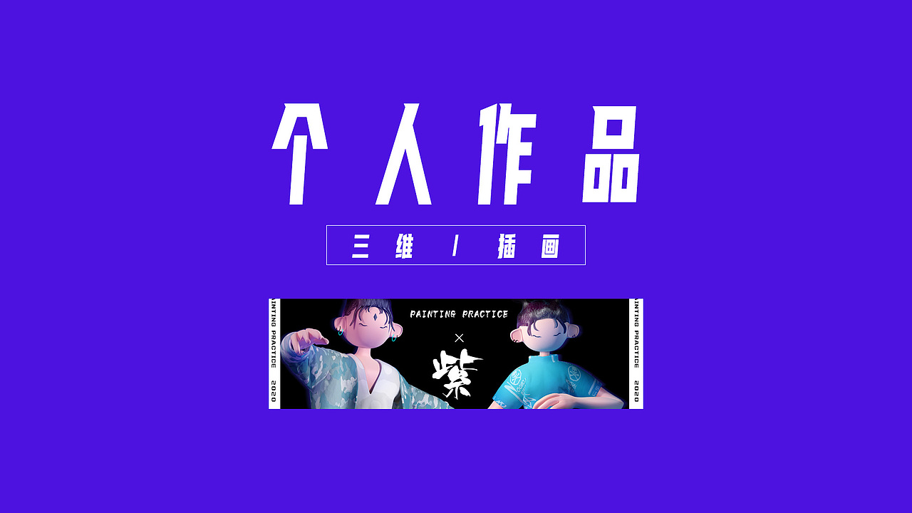 钟丽香作品集（图ZMjA2NTcwMDg0） - PPT/Keynote - 站酷设计师雪青幻想原创素材 - 站酷ZCOOL