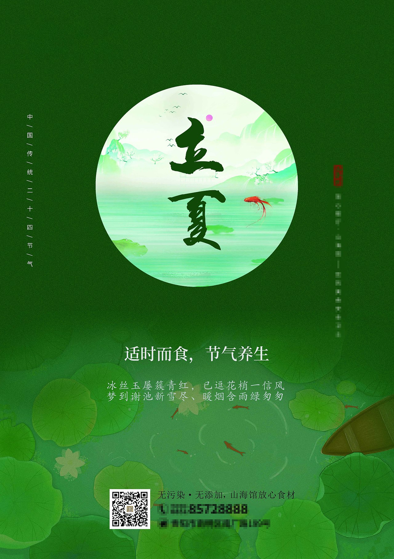 24节气海报（图ZMjUzNDU3MTQ0） - 海报 - 站酷设计师小灰灰不吃羊原创素材 - 站酷ZCOOL