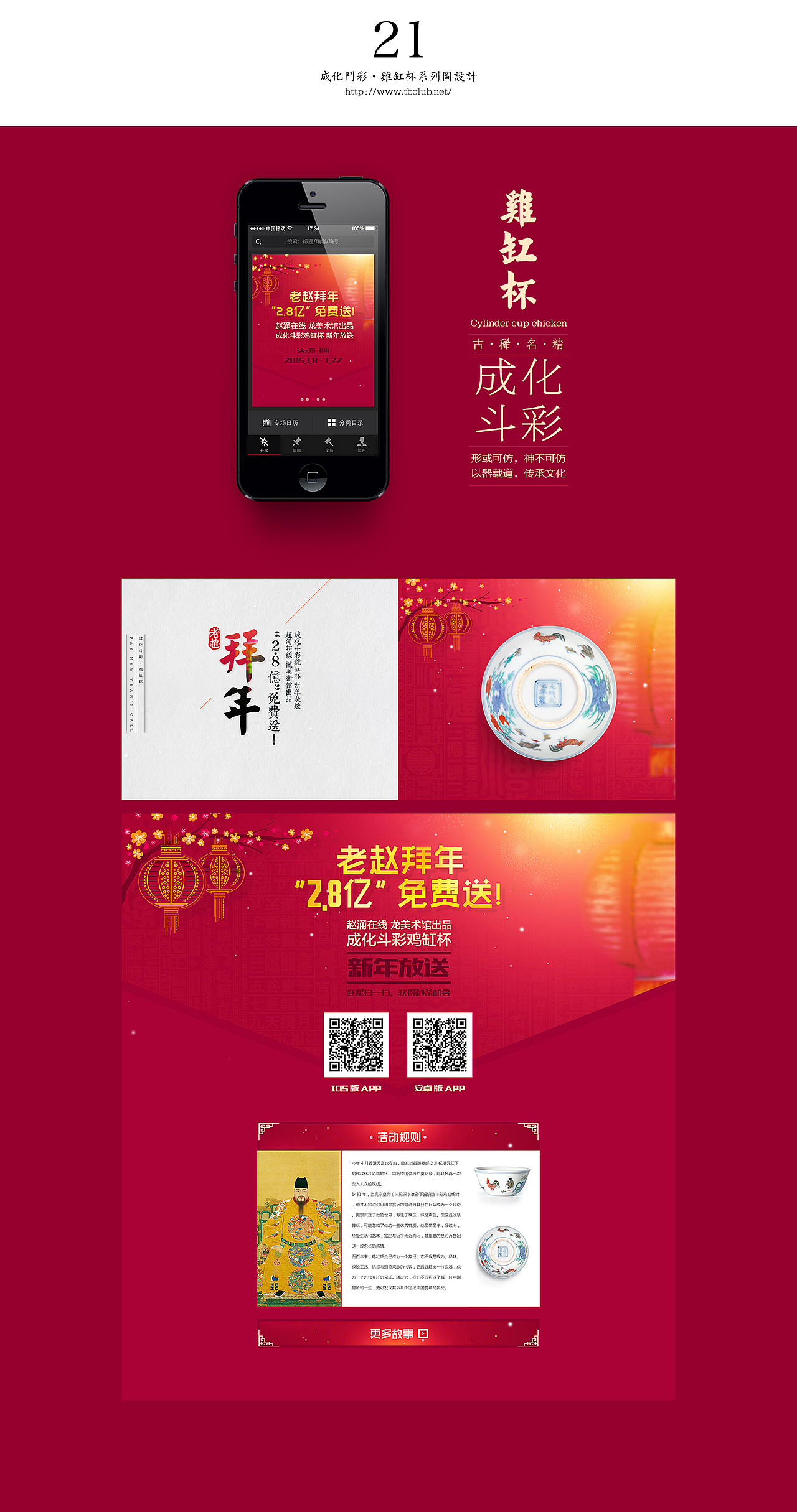TBCLUB-web4（图ZMjU2MjE3NDg=） - 企业官网 - 站酷设计师云深设计王涛原创素材 - 站酷ZCOOL