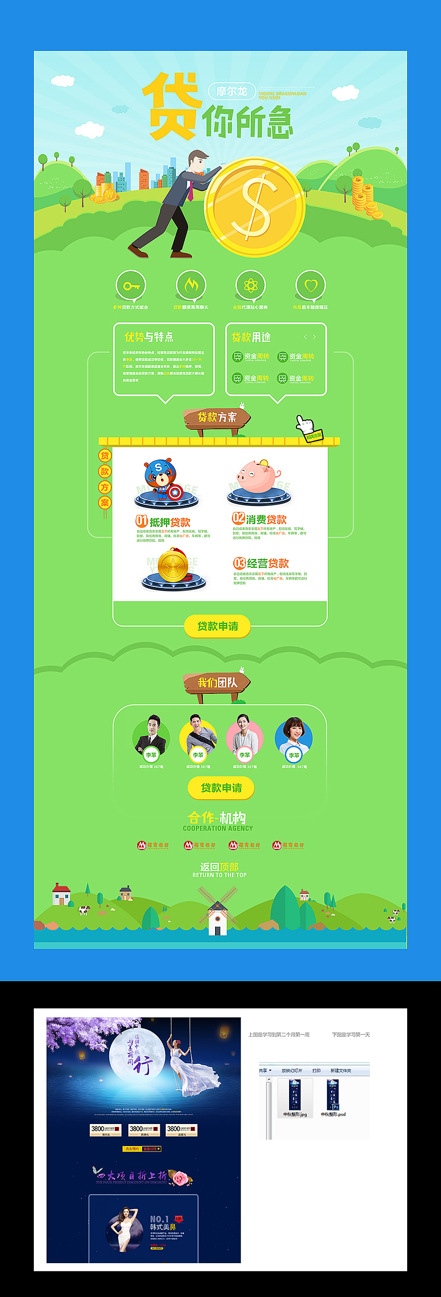 三个专题不同版本（图ZNjg2MDY0NTY=） - 运营设计 - 站酷设计师全能大婶10万粉原创素材 - 站酷ZCOOL