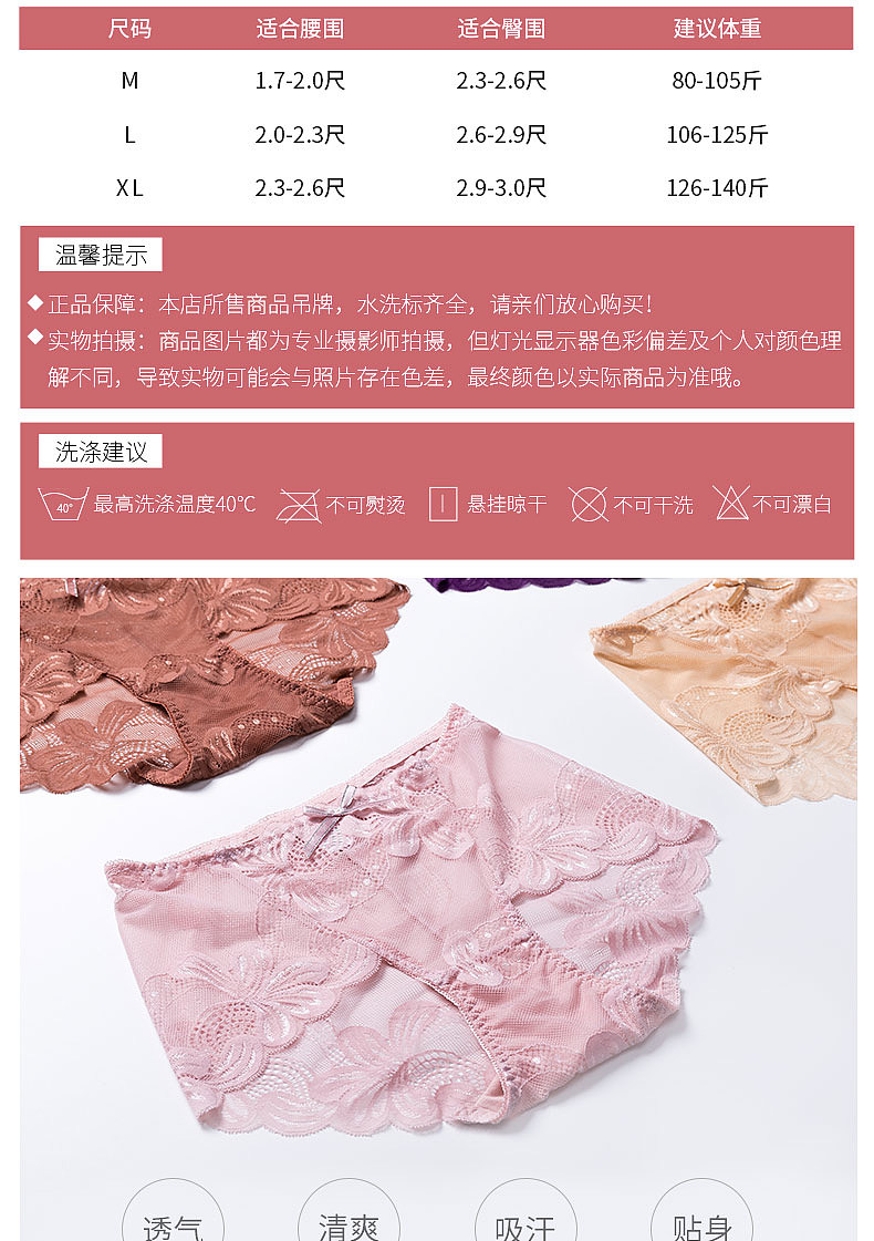 详情页-首页装修-内衣内裤-banner-焦点图-海报图-首页