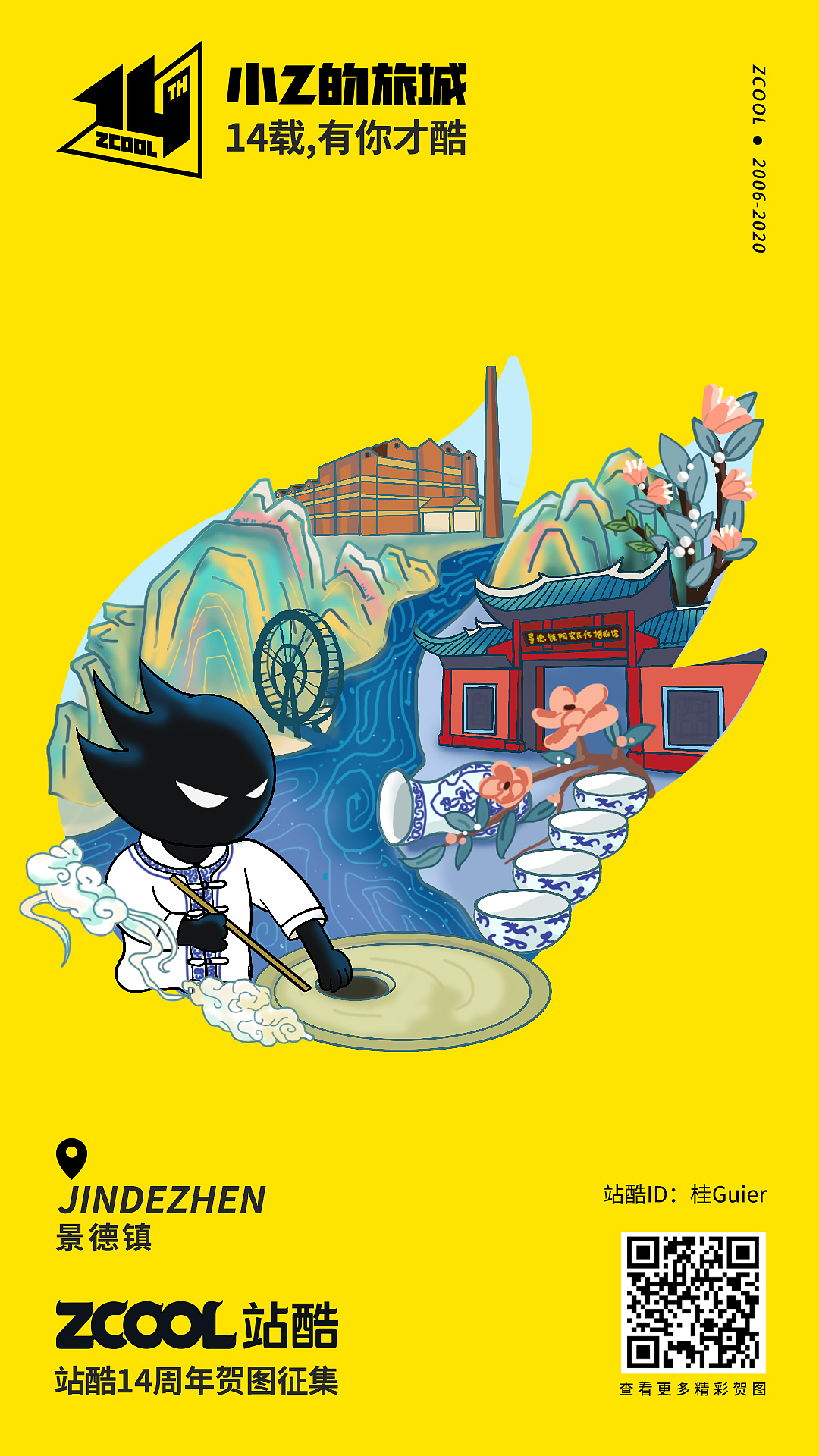 周画社第六周-小Z的旅城—站酷14周年贺图征集（图ZMjEyNzA0OTY4） - 商业插画 - 站酷设计师周画社原创素材 - 站酷ZCOOL