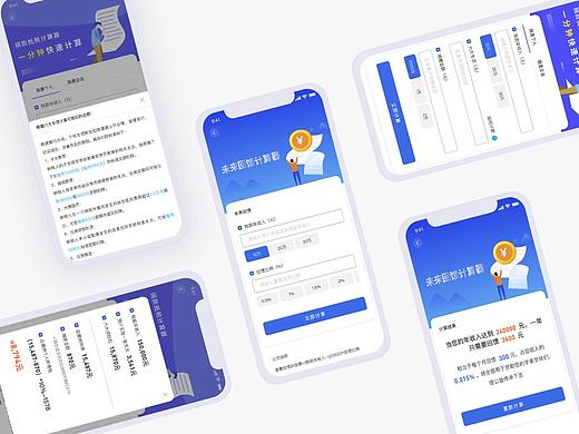 嘉学互助｜未来回馈计算器