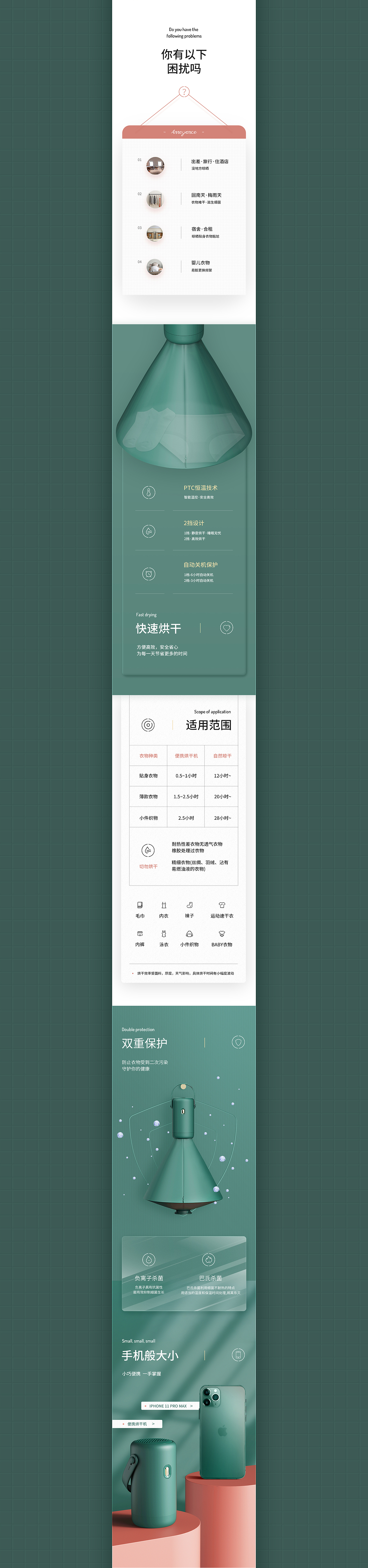 详情页x2