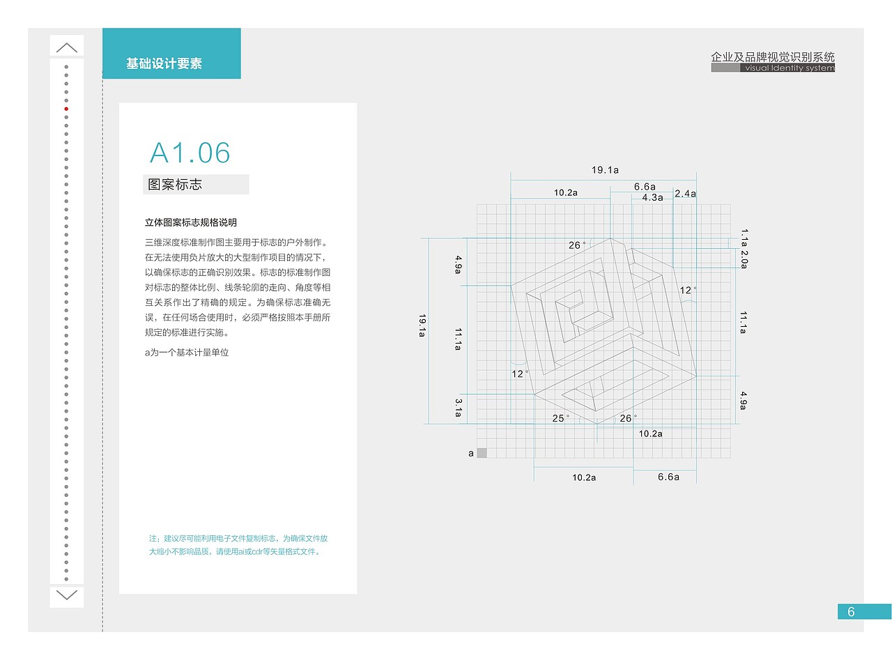 3D行业VI设计 科技类VI设计 电子科技商标设计 深圳VI设计公司 专业VI设计公司 资深VI设计