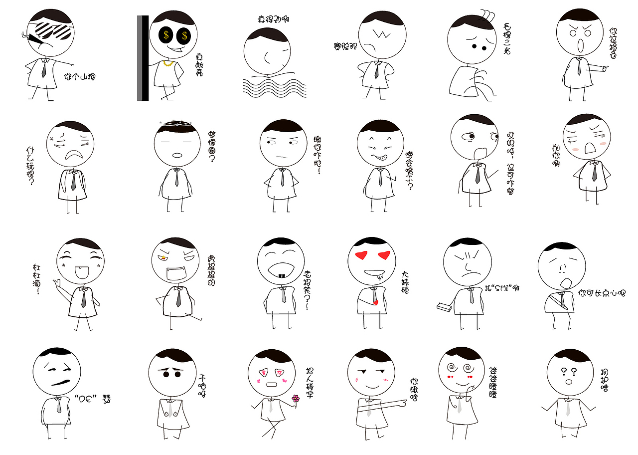 微信表情包-东北憨毛毛（图ZMTAzNjQ0MjM2） - 艺术插画 - 站酷设计师樱楹原创素材 - 站酷ZCOOL