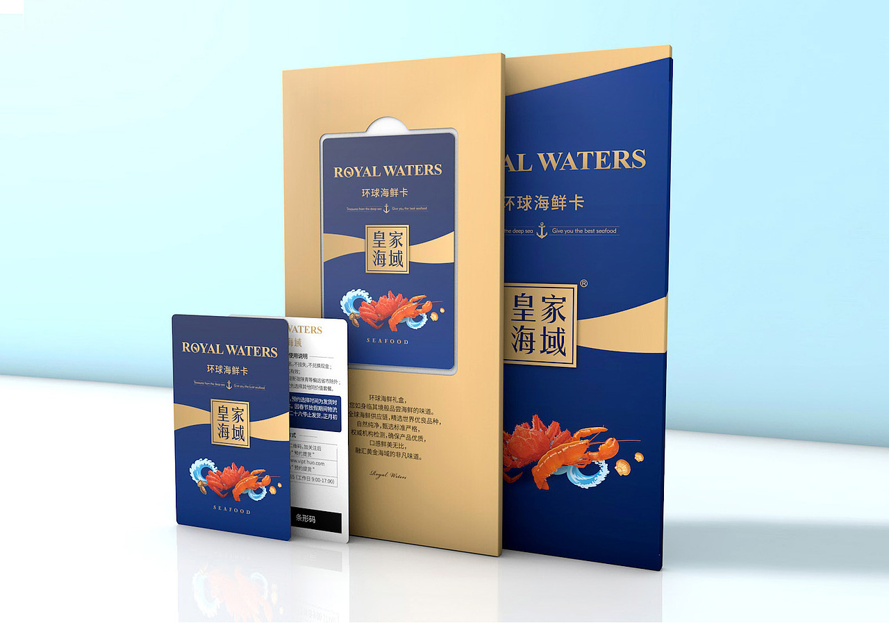 锐朗品牌作品 | 「 皇家海域」包装设计（图ZMTQ3NDE2ODA0） - 包装 - 站酷设计师锐朗品牌原创素材 - 站酷ZCOOL