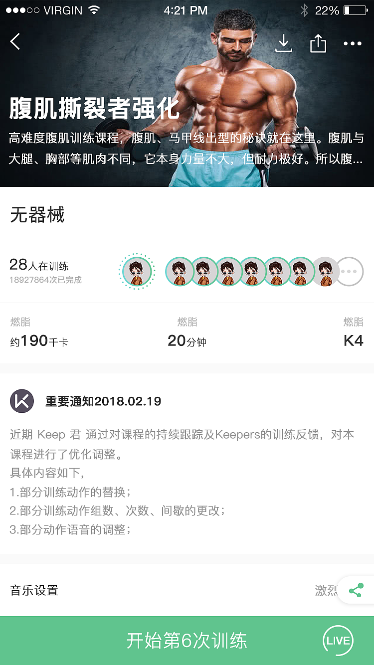 APP临摹（keep和好好住）（图ZMTk1NDE5MzI0） - APP界面 - 站酷设计师草莓夹欣儿原创素材 - 站酷ZCOOL
