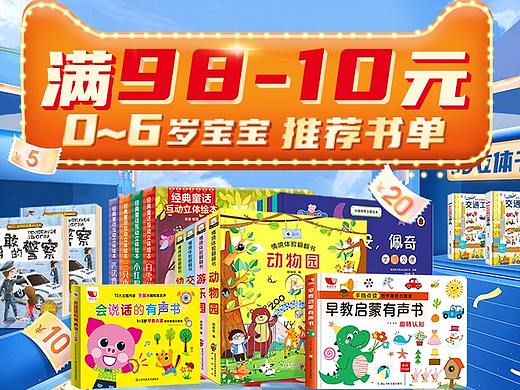 推荐书单 承接页