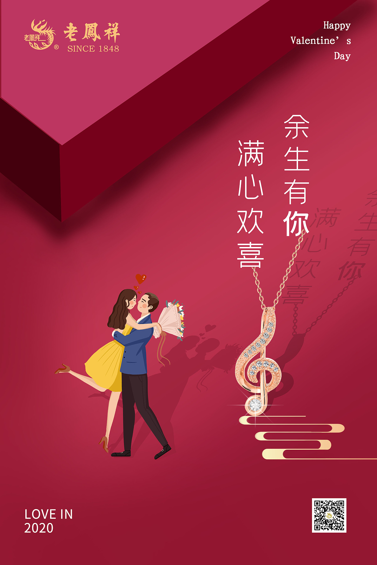 节气、节日海报