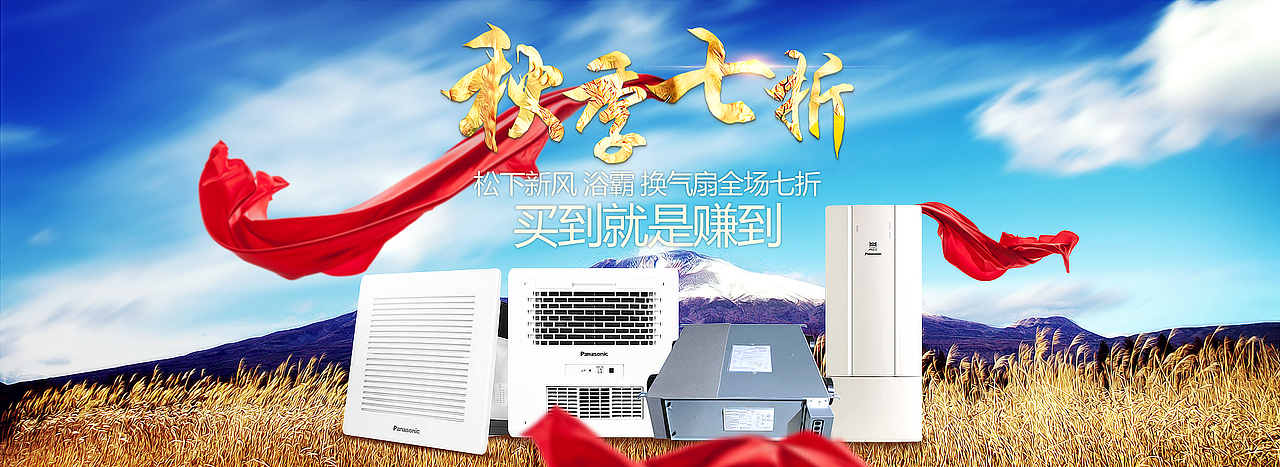 松下电器（图ZNTk5ODM1Njg=） - 电商 - 站酷设计师awmonst原创素材 - 站酷ZCOOL