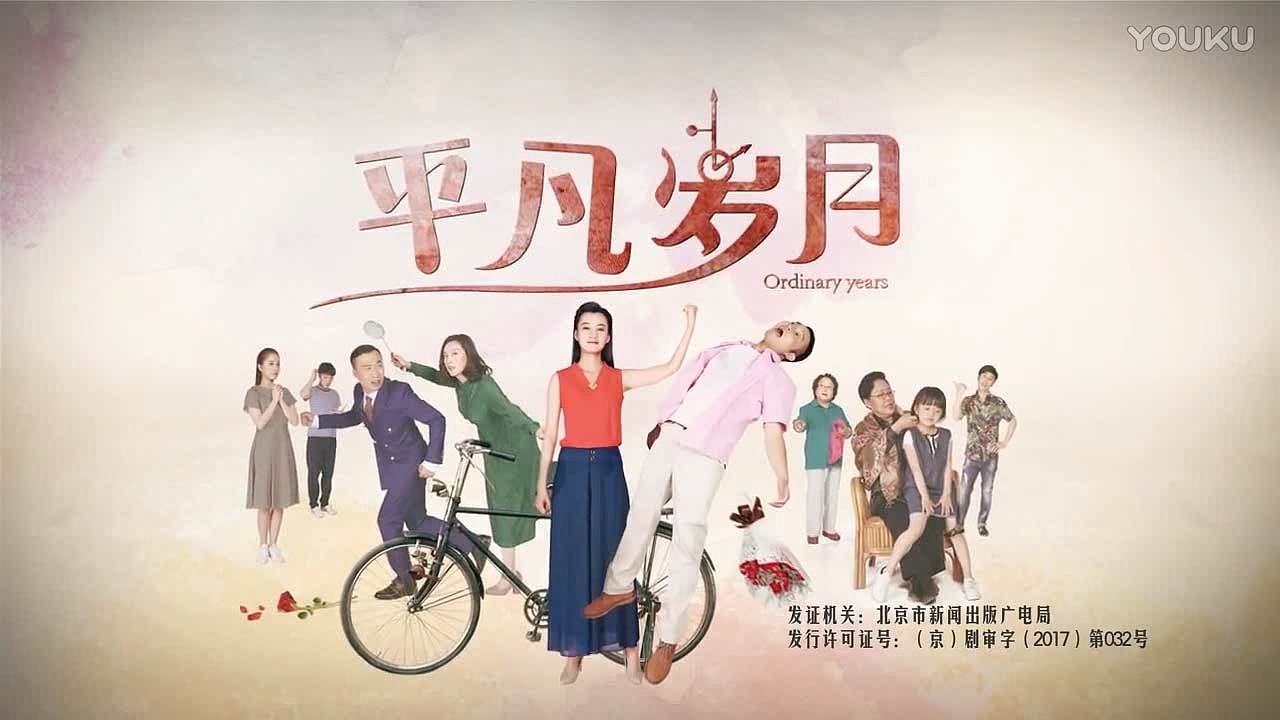《平凡岁月》电视剧片头剪辑（图ZMTI4MDgwMzM2） - 影视后期 - 站酷设计师hello2015原创素材 - 站酷ZCOOL