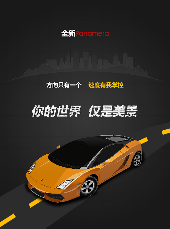 ps临摹跑车（图ZMTQ2NTMwNDI0） - 闪屏/壁纸 - 站酷设计师小蓝色的胖子原创素材 - 站酷ZCOOL