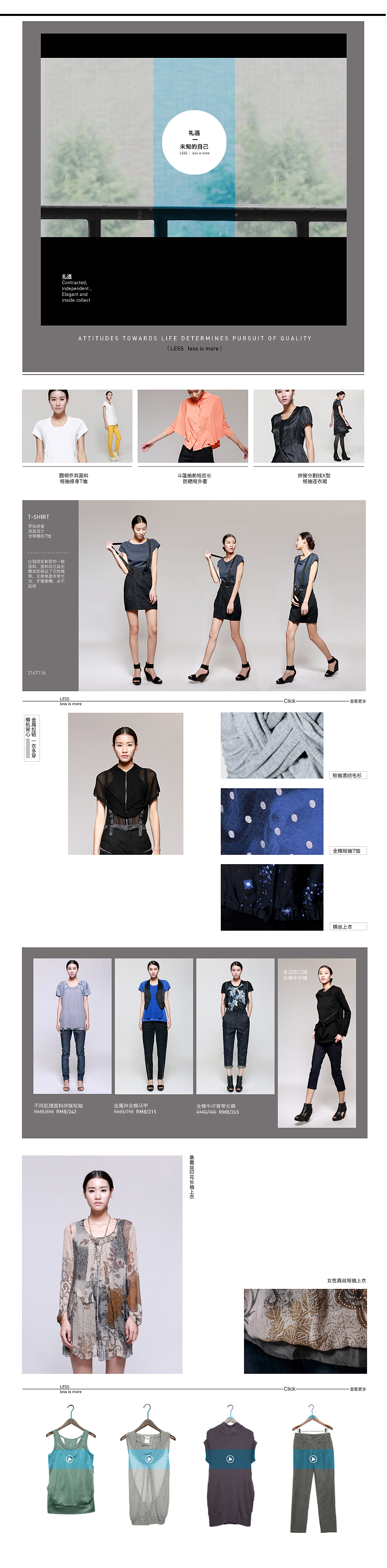 LESS（图ZMTY1NjE2MjM2） - 电商 - 站酷设计师梨树是真实的原创素材 - 站酷ZCOOL