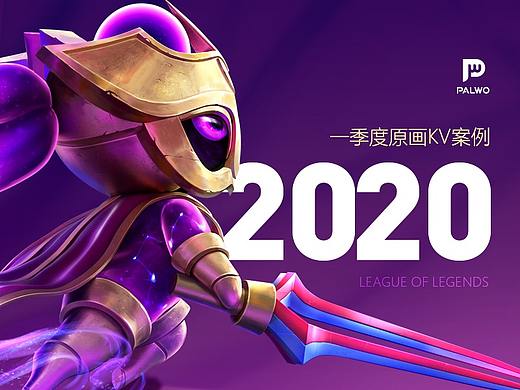 2020一季度平面案例