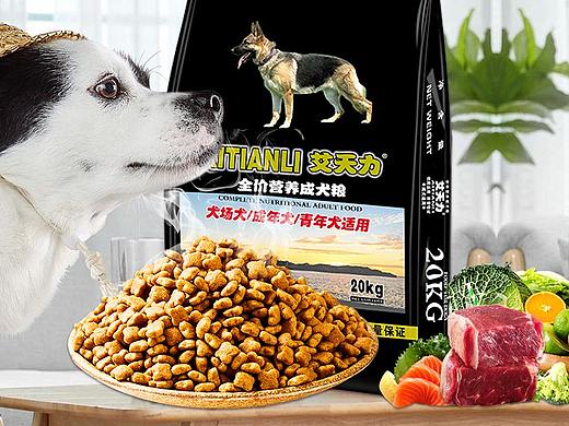 狗粮详情页