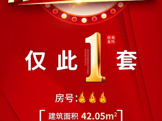 特价房海报（个人主页-ZNTA0NTI1ODg=） - 海报 - 站酷设计师摩羯王座原创素材 - 站酷ZCOOL