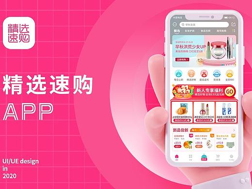 电商app