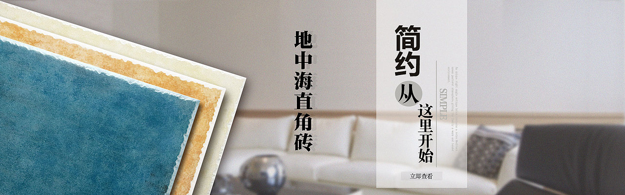 瓷砖海报 轮廓图（图ZODk2OTQyOTY=） - 海报 - 站酷设计师MRA月读原创素材 - 站酷ZCOOL