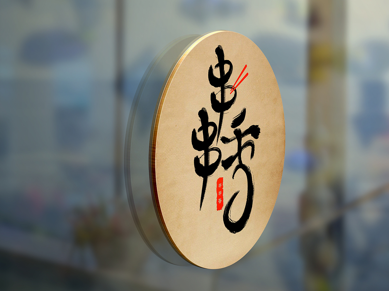 店铺LOGO（图ZOTE5MDU5MDA=） - 品牌 - 站酷设计师芳小菲原创素材 - 站酷ZCOOL
