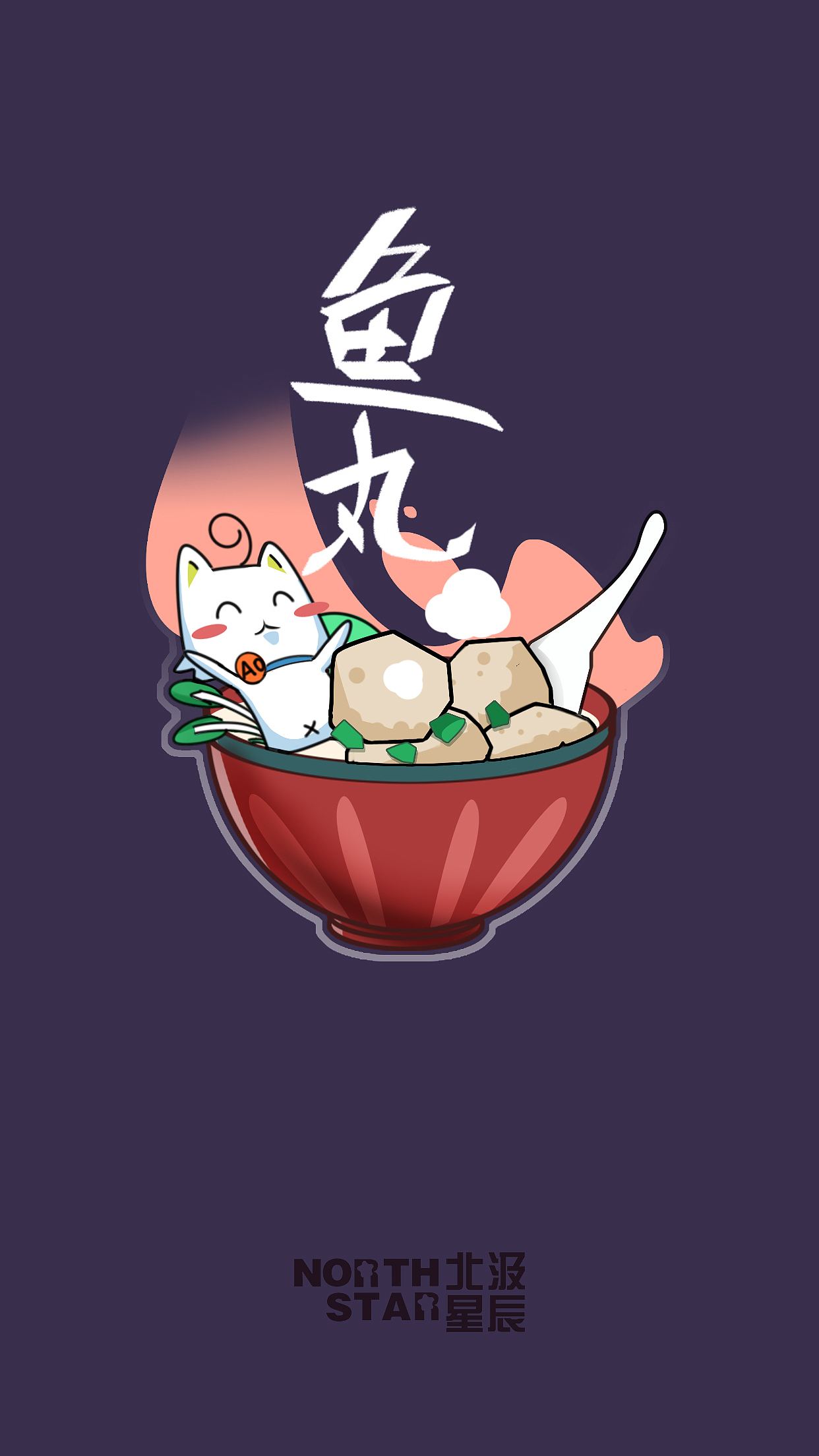 福州小吃|插画|新锐潮流插画|大白嗷_原创作品-站酷(zcool)