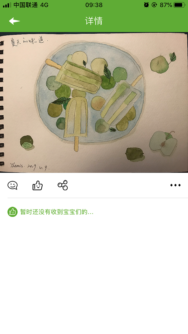 更一些之前画的水彩（图ZMTgyODE4NzY0） - 绘画 - 站酷设计师Themis2016原创素材 - 站酷ZCOOL