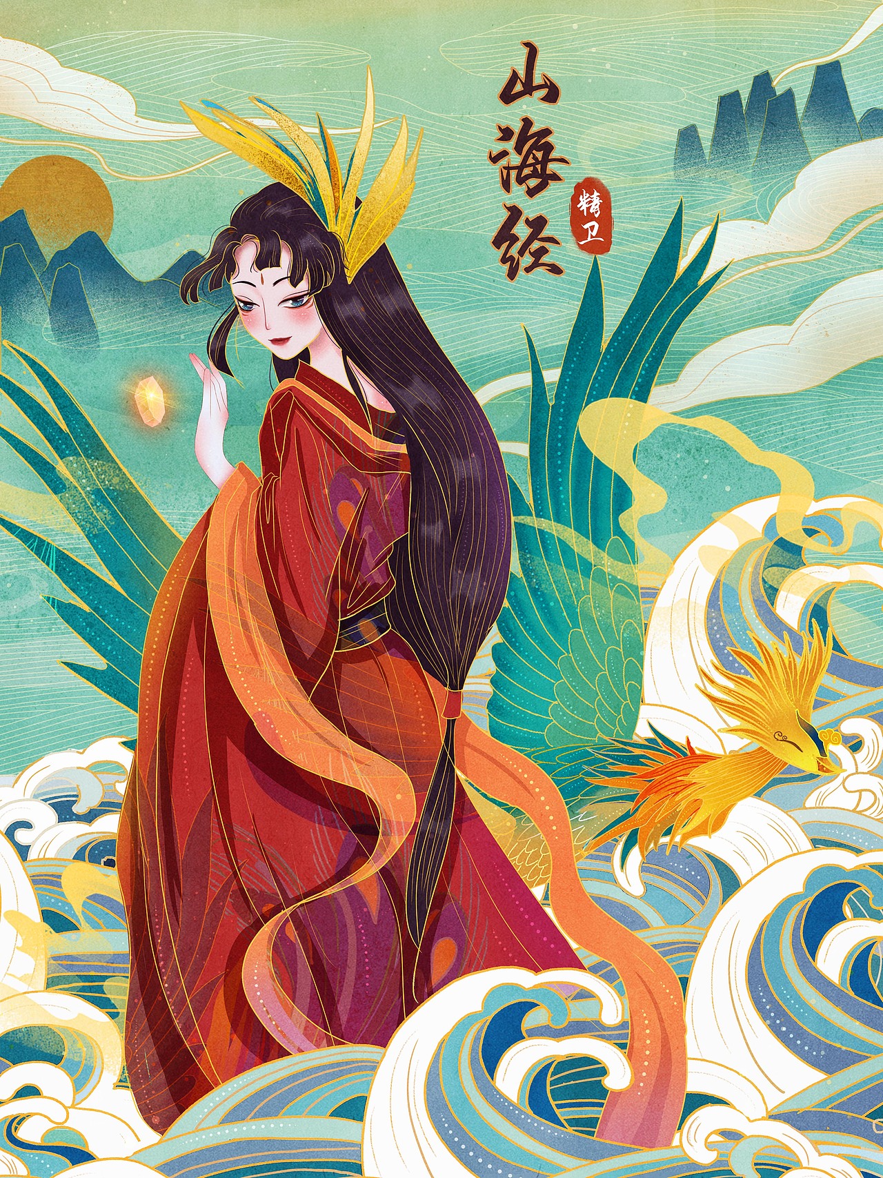 山海经九尾狐和精卫