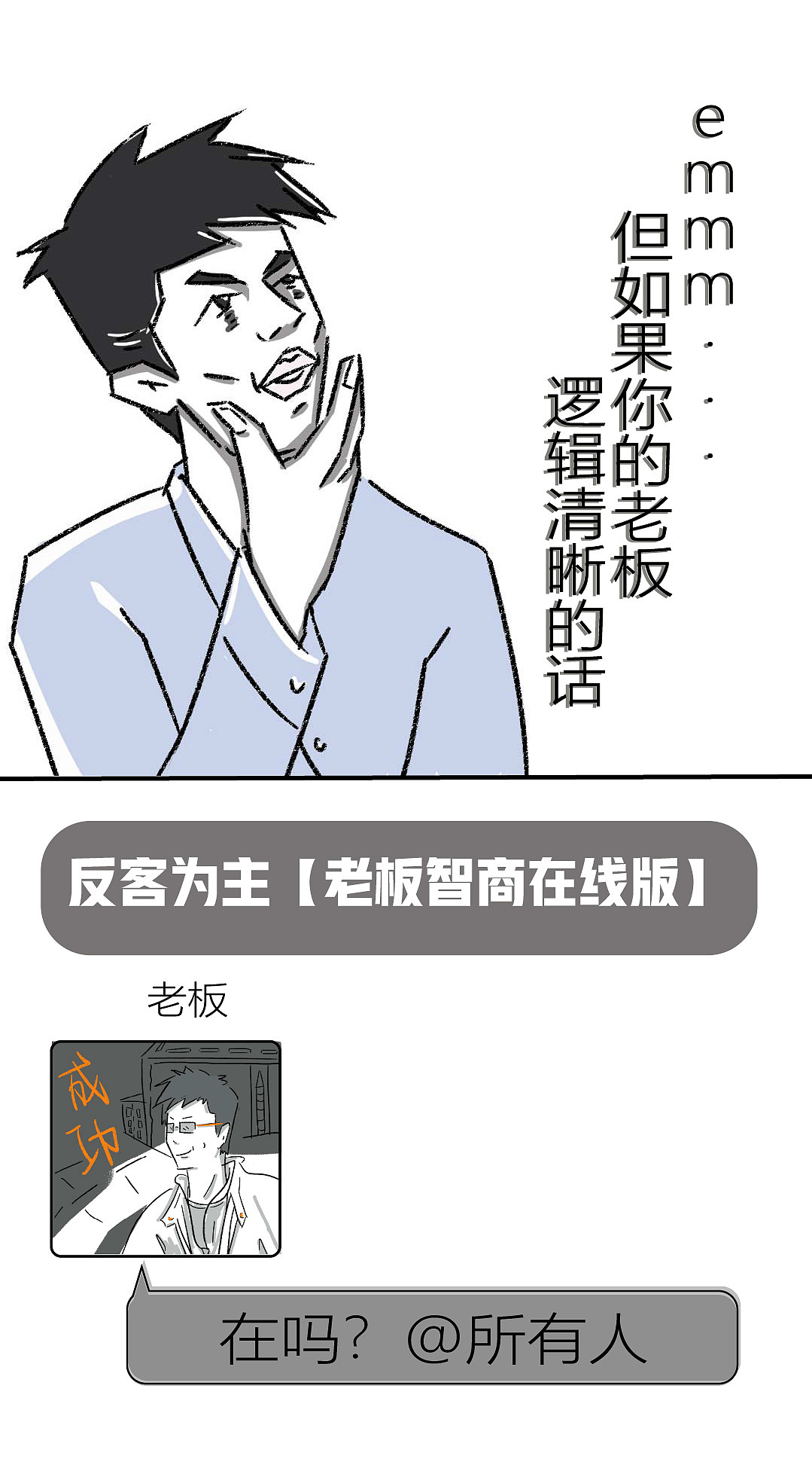 下班之后到底该不该秒回消息？（图ZMjYxMTg2OTcy） - 商业插画 - 站酷设计师Achu贰拾贰号设原创素材 - 站酷ZCOOL