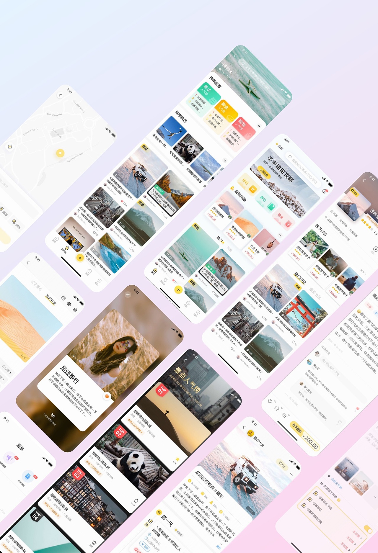足迹旅行APP（图ZMjk2NTA1NjM2） - APP界面 - 站酷设计师橘子和肥猫原创素材 - 站酷ZCOOL