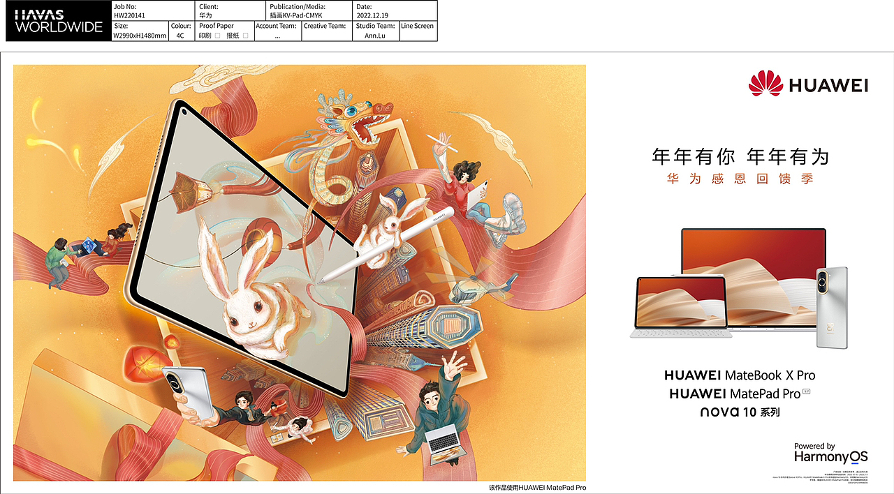春华兔跃（图ZMzI5NTE1MTM2） - 商业插画 - 站酷设计师叶露盈原创素材 - 站酷ZCOOL