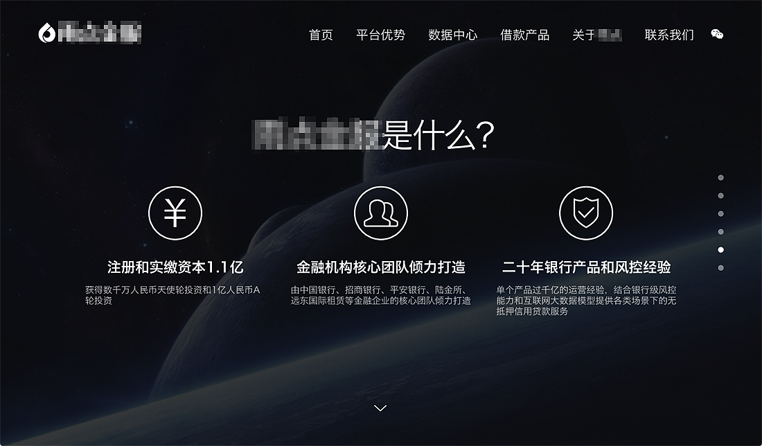 金融理财类企业展示类型响应式网站