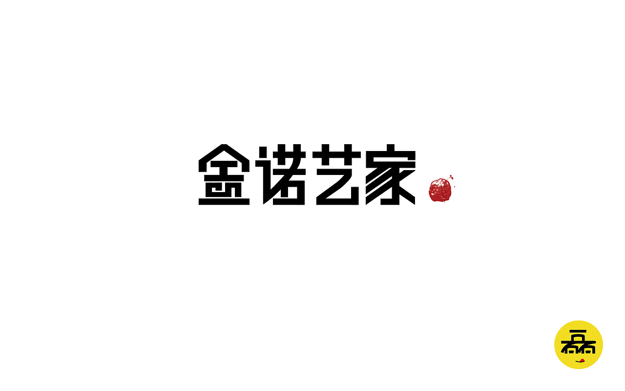 每日一字2