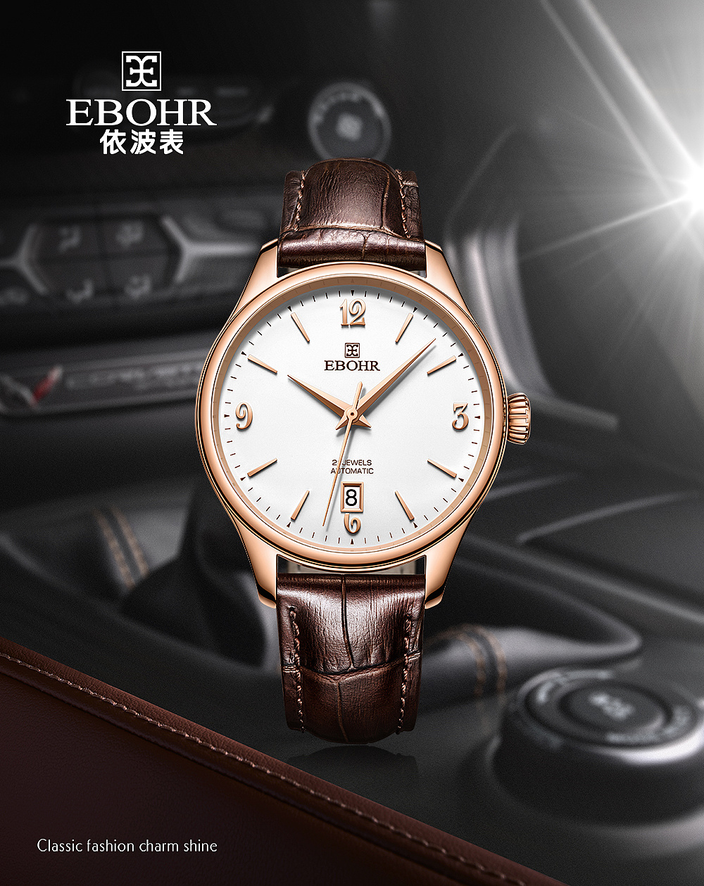 依波--新品大片--平面广告策划拍摄