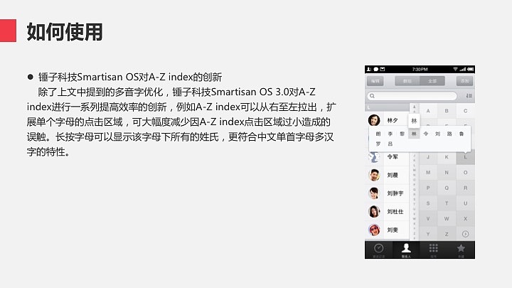 产品三步曲之交互篇:APP控件梳理