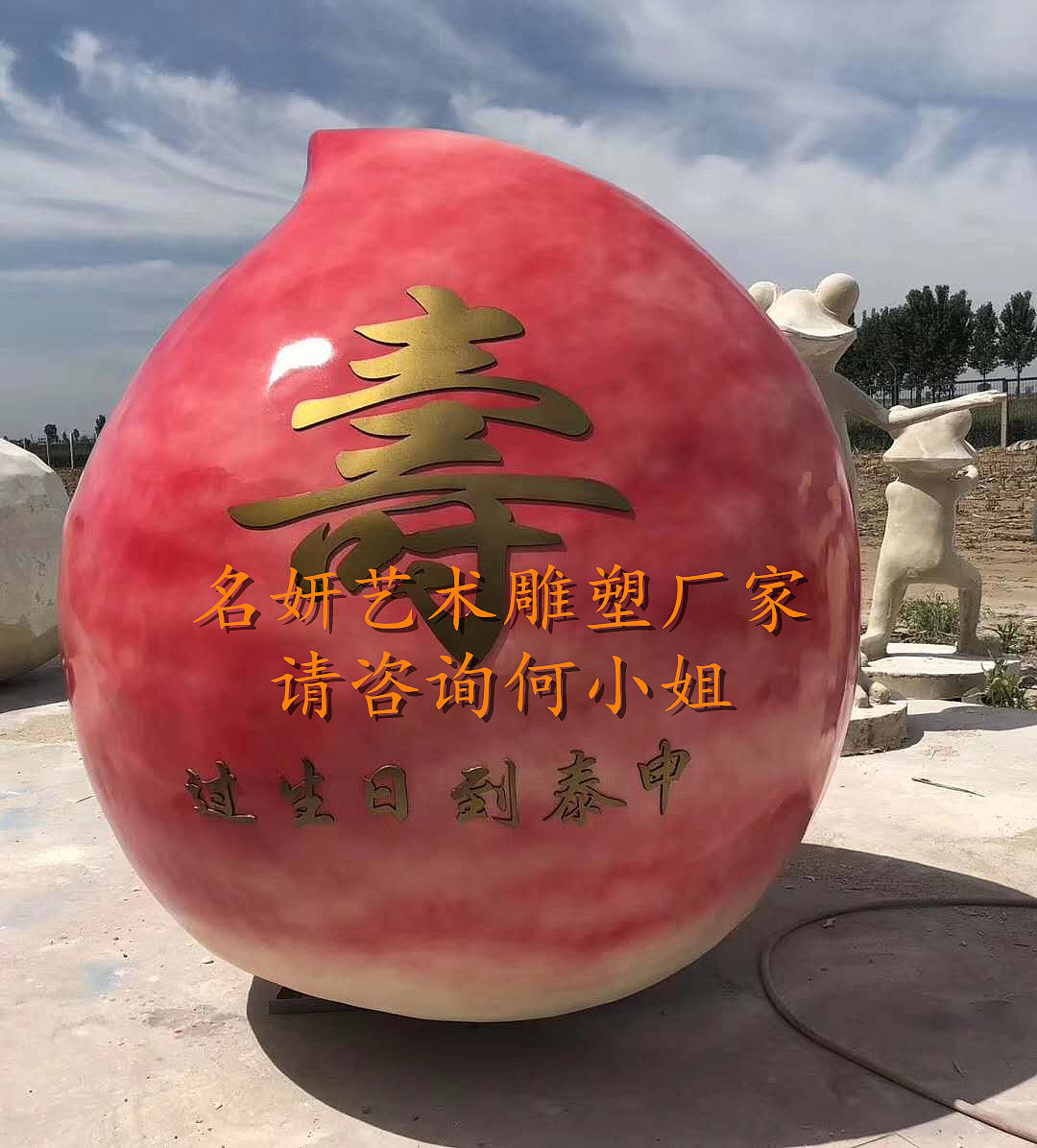 寿宴上一颗大型仿真玻璃钢水蜜桃雕塑寿桃造型为你贺寿