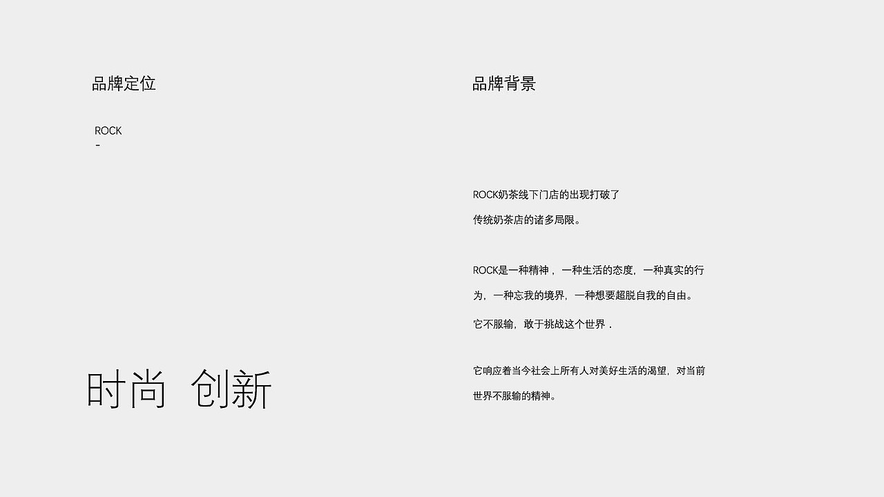 ROUK-TEA（图ZMjU2NjI0ODQ4） - 品牌 - 站酷设计师老梅爱设计原创素材 - 站酷ZCOOL