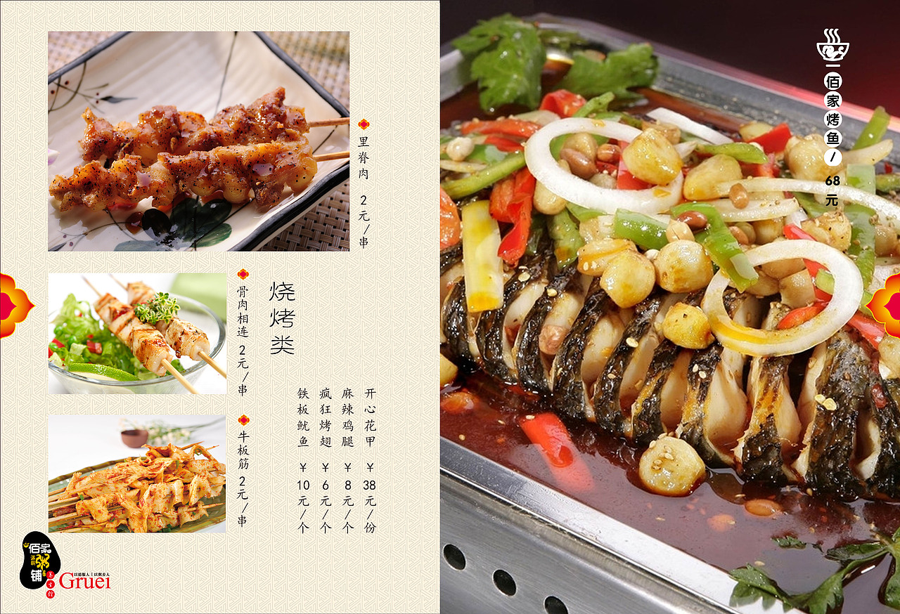 美食（图ZNjM5Nzg0NDA=） - 书籍/画册 - 站酷设计师ouyang墨墨原创素材 - 站酷ZCOOL