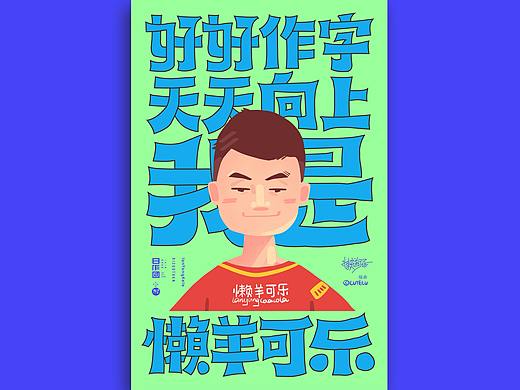 日作字记-壹