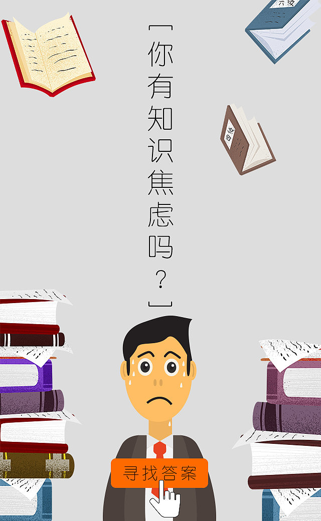 H5作品（图ZMTQ0NjExNzE2） - 其他平面 - 站酷设计师人生无极限原创素材 - 站酷ZCOOL