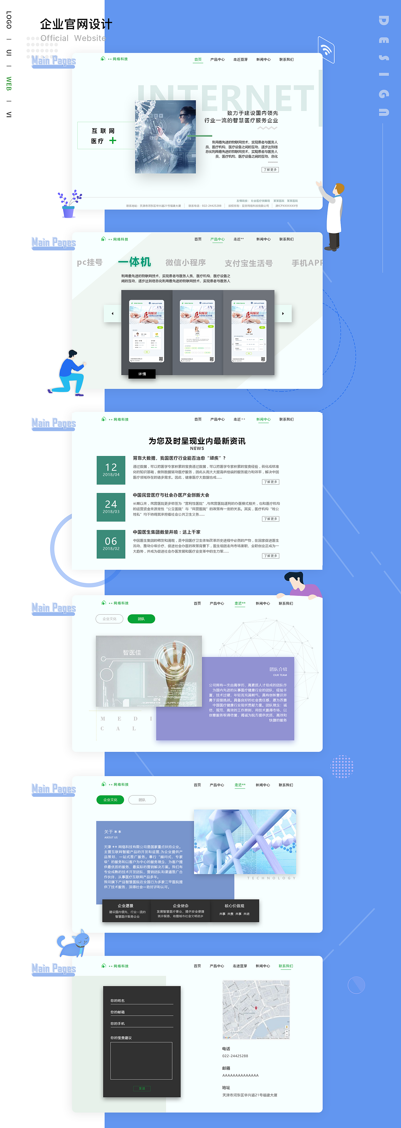 智慧医疗(工作)（图ZMTQ3ODEzODky） - 软件界面 - 站酷设计师Shirley时嘉原创素材 - 站酷ZCOOL