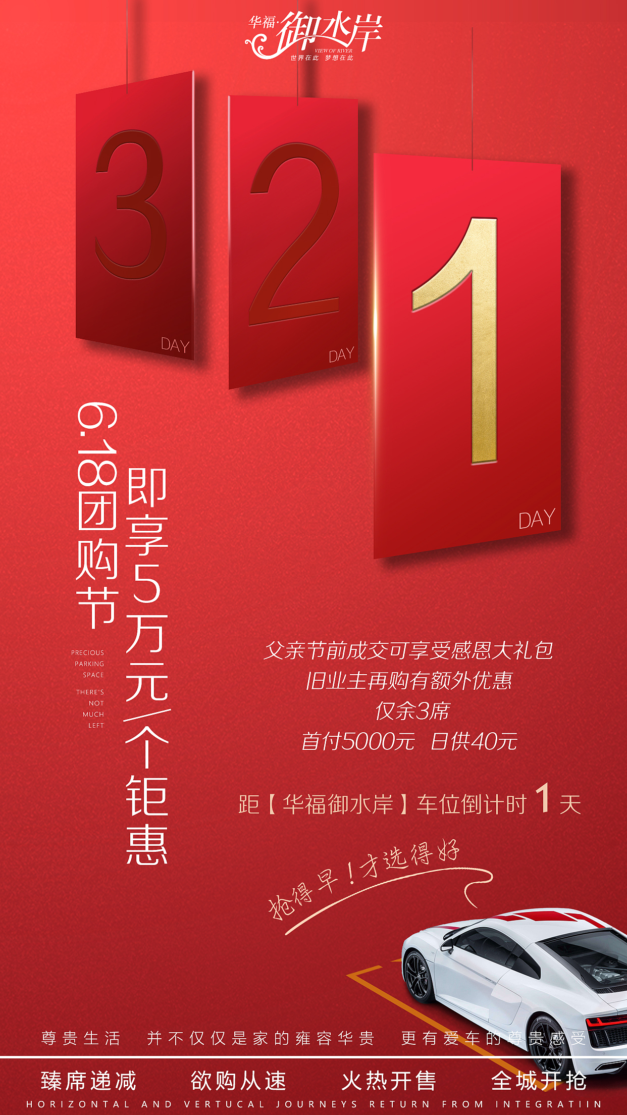 202006车位海报（图ZMjEyNTgxODY0） - 其他平面 - 站酷设计师美少男二撇鸡战士原创素材 - 站酷ZCOOL