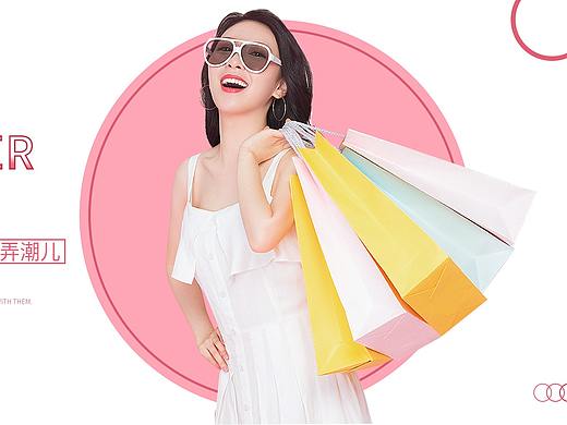 电商类网页淘宝京东潮流时尚女装海报banner
