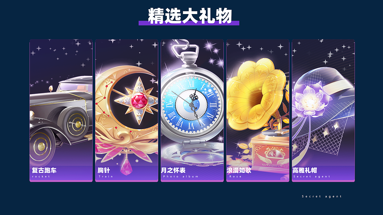 直播礼物设计（图ZMjcxMDU4MDMy） - 其他UI - 站酷设计师少侠一炷香ol原创素材 - 站酷ZCOOL