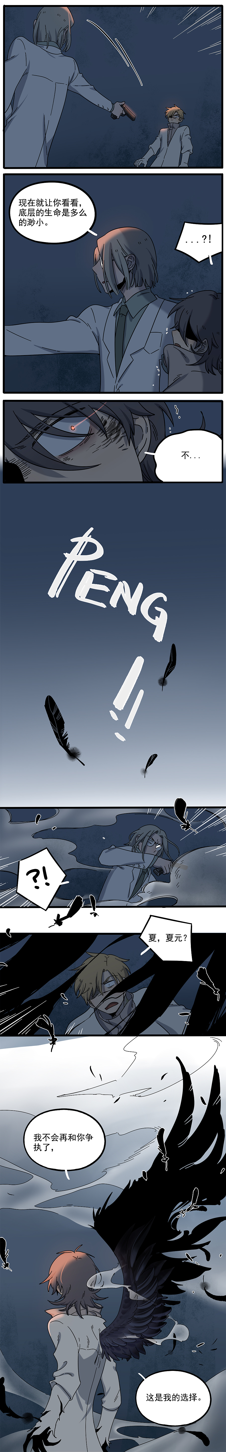 《废柴狐阿桔》 part91（图ZMTE2OTMwMjg0） - 中/长篇漫画 - 站酷设计师森雨漫原创素材 - 站酷ZCOOL