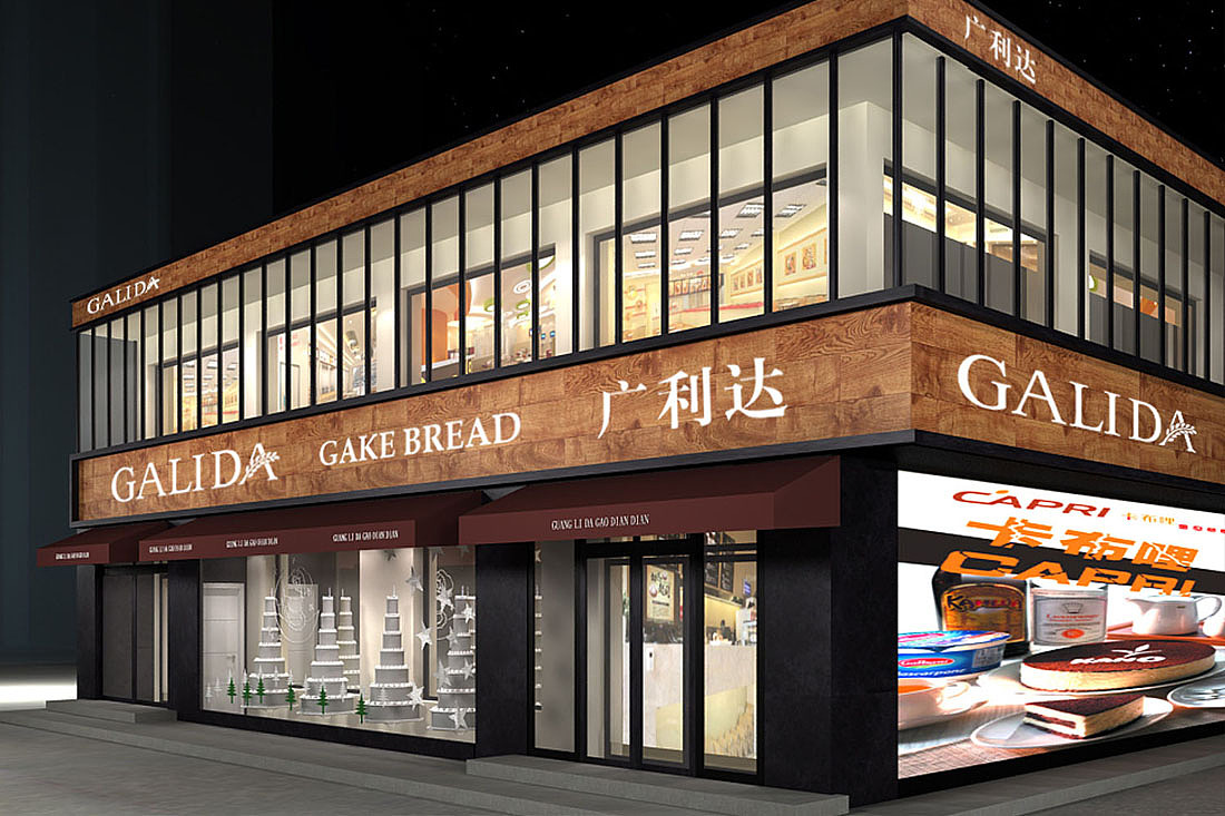 广利达面包店VI设计（图ZMTcwNDEyMjI4） - 品牌 - 站酷设计师北京品牌工场原创素材 - 站酷ZCOOL