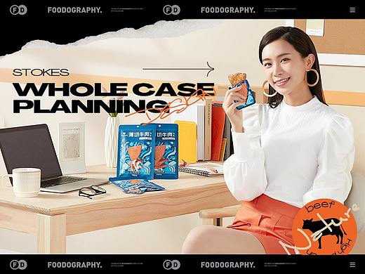 电商详情页设计 | 释多卡薄切牛肉